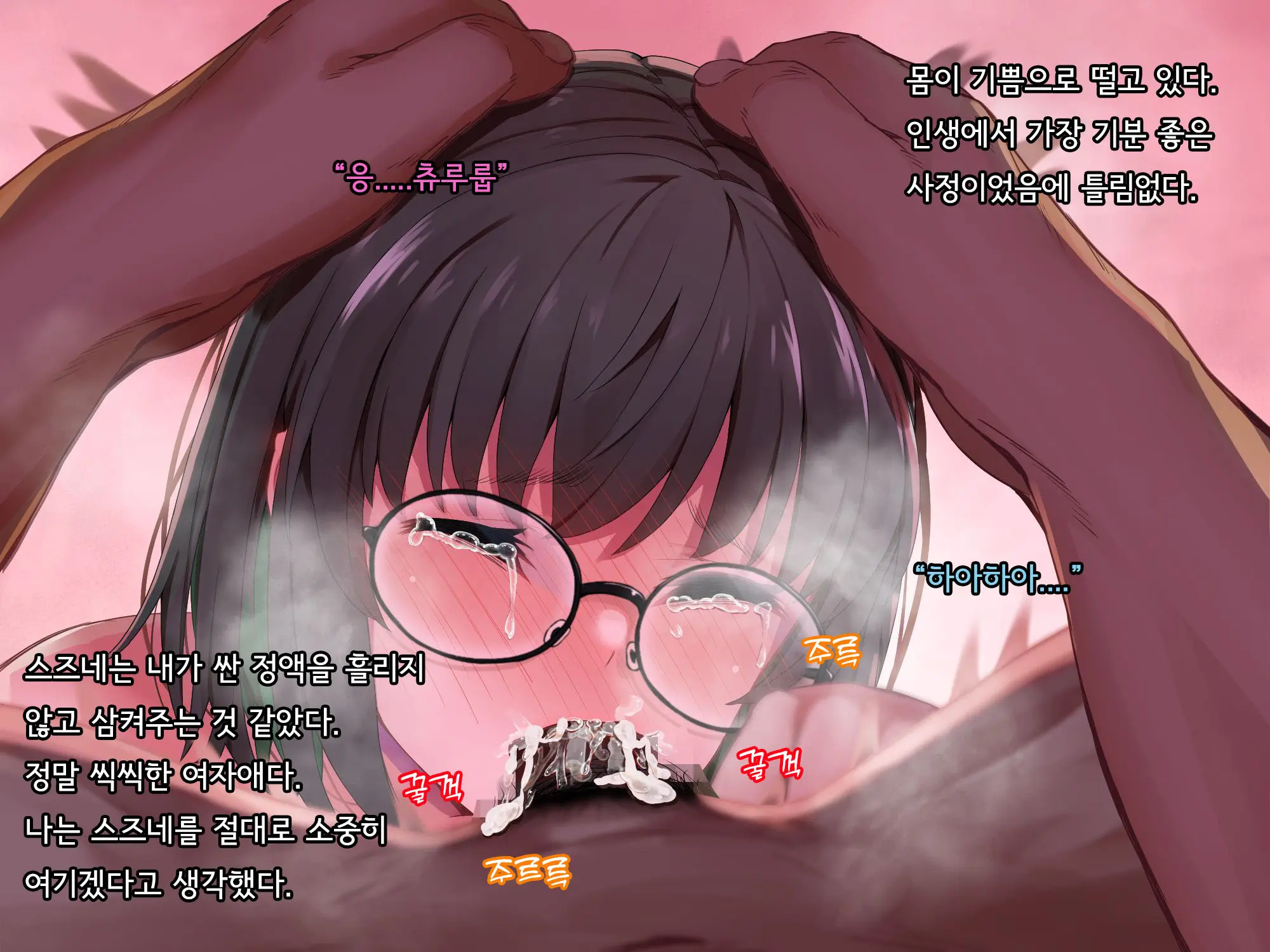Bungaku Shoujo Suzune No Daigaku Seikatsu | 문학소녀 스즈네의 대학성활